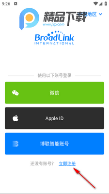 博联智能app最新版截图2