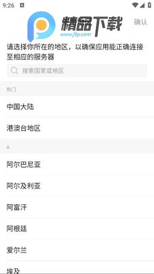 博联智能app最新版截图3