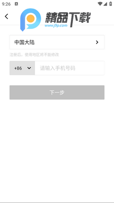 博联智能app最新版截图1