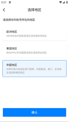 博联智能app最新版截图0