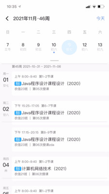 ���ǽ�app�ٷ����ͼ2