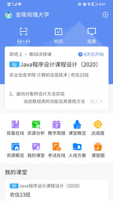 ���ǽ�app�ٷ����ͼ3