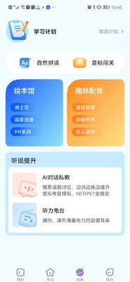 ����˵С��ͯapp�ٷ����ͼ1