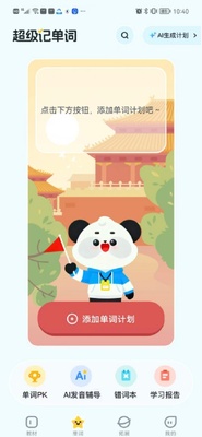 ����˵С��ͯapp�ٷ����ͼ0