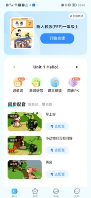 ����˵С��ͯapp�ٷ����ͼ2