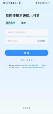 ����˵С��ͯapp�ٷ����ͼ3