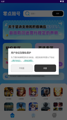 ������app���°��ͼ2