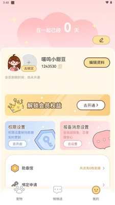����app����������ͼ1