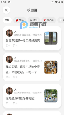 Campus����ҵ�У԰��ͼ3