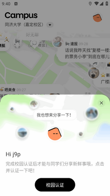 Campus����ҵ�У԰��ͼ0