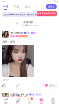 ���޽���app��ͼ3