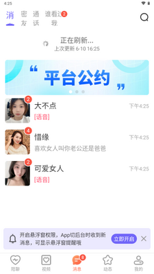 ���޽���app��ͼ2