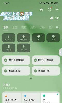 �׼Ҳ��԰�app��ͼ1