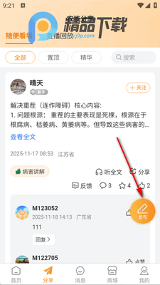 ũǧ��app���°��ͼ1