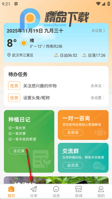 ũǧ��app���°��ͼ3