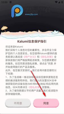 Kalumi����������ͼ3