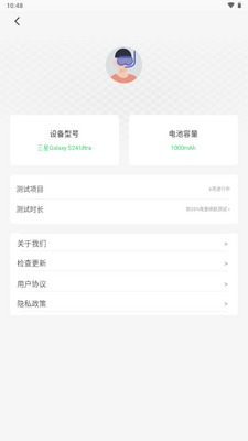 电池狗狗app官方免费版截图3