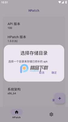 HPatch��ܽ�ͼ2