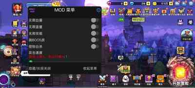 �ҵ������޼�MOD���ײ˵����°汾��ͼ1