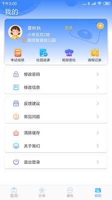����ѧ԰app�ٷ����ͼ1