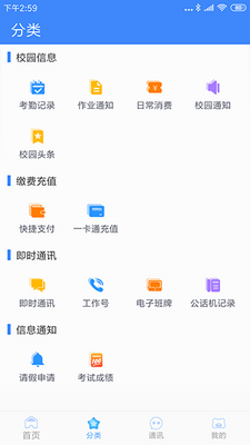 ����ѧ԰app�ٷ����ͼ0
