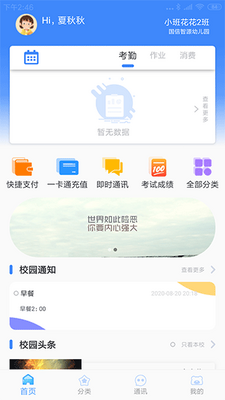 ����ѧ԰app�ٷ����ͼ2