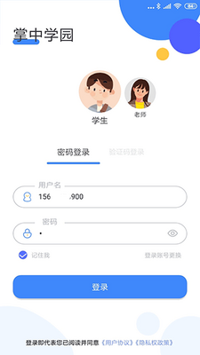 ����ѧ԰app�ٷ����ͼ3