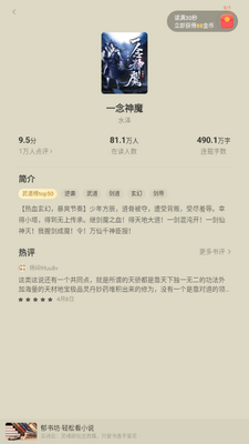 ���鷻С˵app��׿���ͼ0