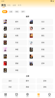 ���鷻С˵app��׿���ͼ1