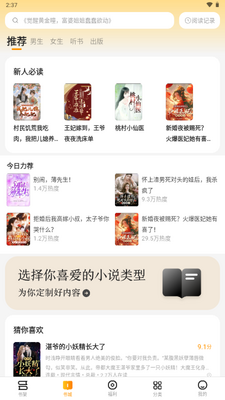 ���鷻С˵app��׿���ͼ3
