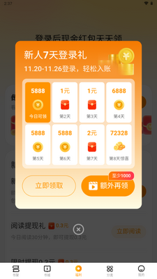 ���鷻С˵app��׿���ͼ2