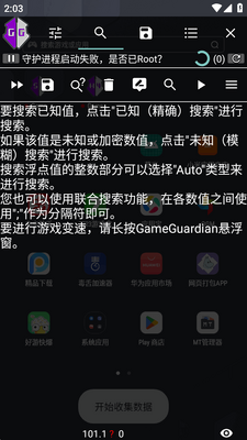 Sbtijlx��Ϸ�޸�����ͼ3