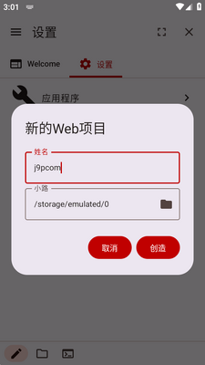 ��ҳ����༭���ֻ���(WebCode)��ͼ0