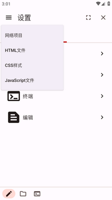 ��ҳ����༭���ֻ���(WebCode)��ͼ3