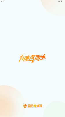 雷神加速器app最新版截图3