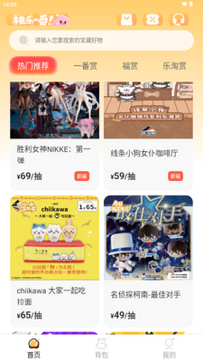 桃乐一番app截图2