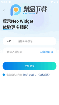 Neo Widget小组件截图0