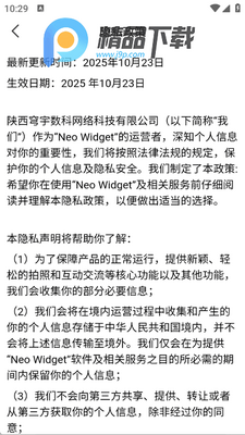 Neo Widget小组件截图1