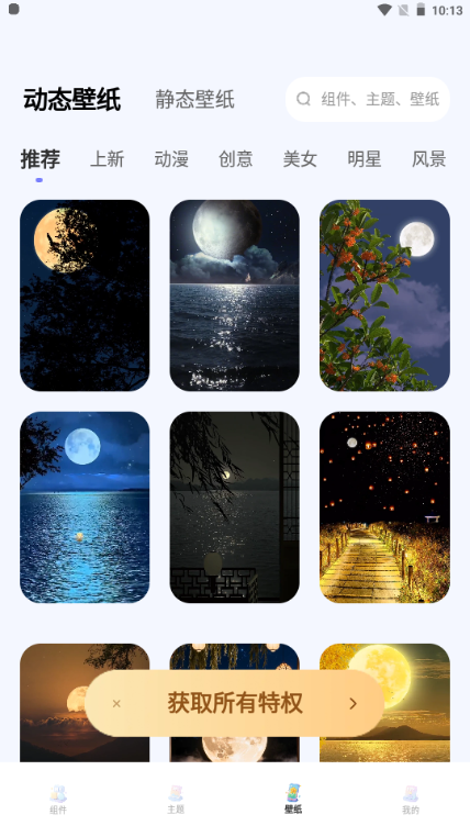 Neo Widget小组件 Neo Widget小组件