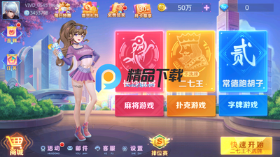 Сߺ�����齫��ʽ�汾��ͼ4