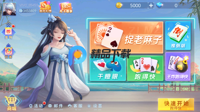 小吆捉老麻子最新版截图3
