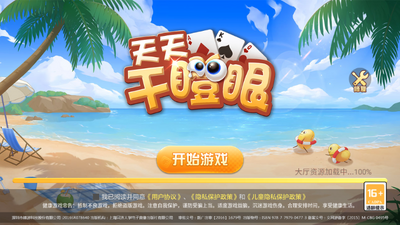 天天干瞪眼游戏最新版截图4