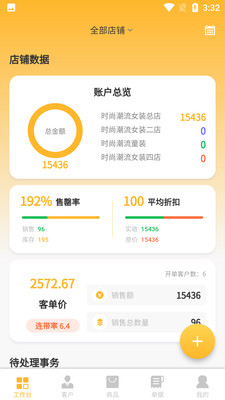 ������װapp�ٷ����ͼ3