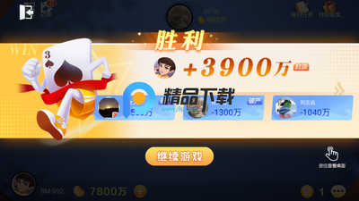 天天干瞪眼游戏最新版截图1