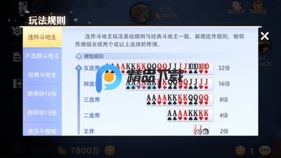 天天干瞪眼游戏最新版截图0