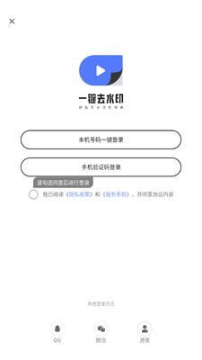 һ��ȥˮӡapp�ٷ������ͼ0