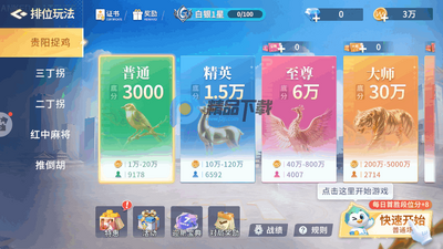 ΢��׽���齫���°��ͼ3