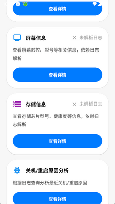 HyperGrab查询小米推送软件截图1