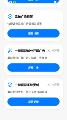 HyperGrab查询小米推送软件截图0