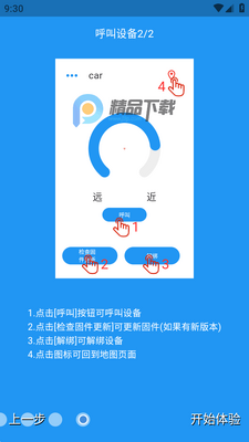 SmartTag��λapp�ٷ����ͼ2